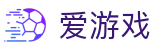 爱游戏APP（中国）官方网站下载_ IGAME APP